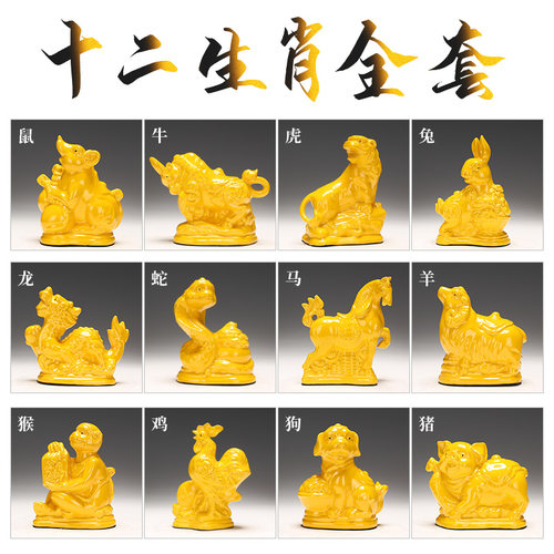 博艺萱十二生肖陶瓷龙蛇招财摆件