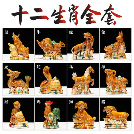 博艺萱陶瓷十二生肖全套鼠牛虎兔龙蛇马羊猴狗鸡猪招财装饰品摆件
