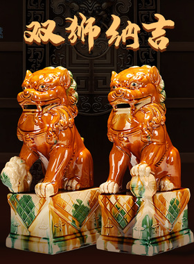 博艺萱 唐三彩陶瓷狮子摆件一对红色风水招财家居门口装饰品摆设