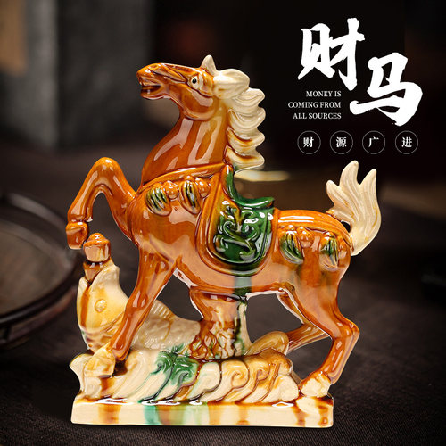 博艺萱唐三彩马摆件马到成功招财