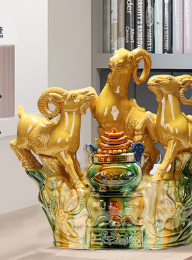 博艺萱 三羊开泰摆件唐三彩陶瓷羊客厅电视柜工艺品羊招财羊摆设