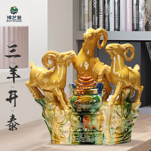 博艺萱三羊开泰摆件唐三彩陶瓷