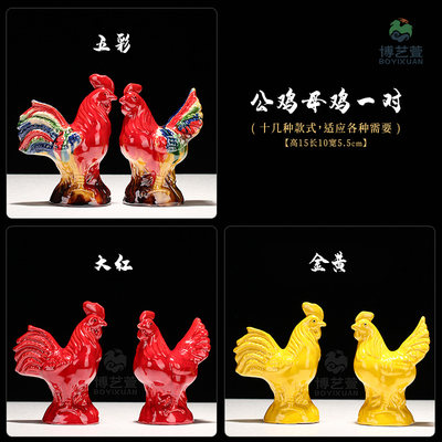 陶瓷鸡摆件生肖公鸡工艺大吉大利
