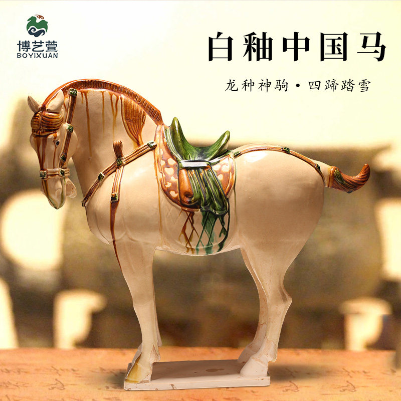 博艺萱 唐三彩中国马复古装饰品陶瓷艺术品客厅摆件古董收藏礼品
