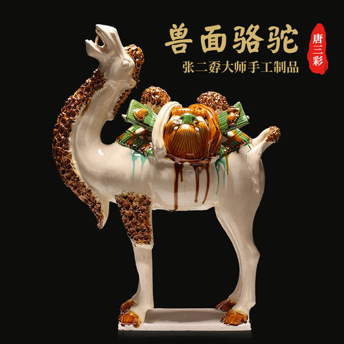 博艺骆驼张二大师中式风陶瓷摆件