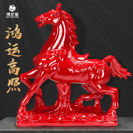 博艺萱红陶瓷马摆件鸿运高照开业礼品工艺品招财客厅办公室装饰品