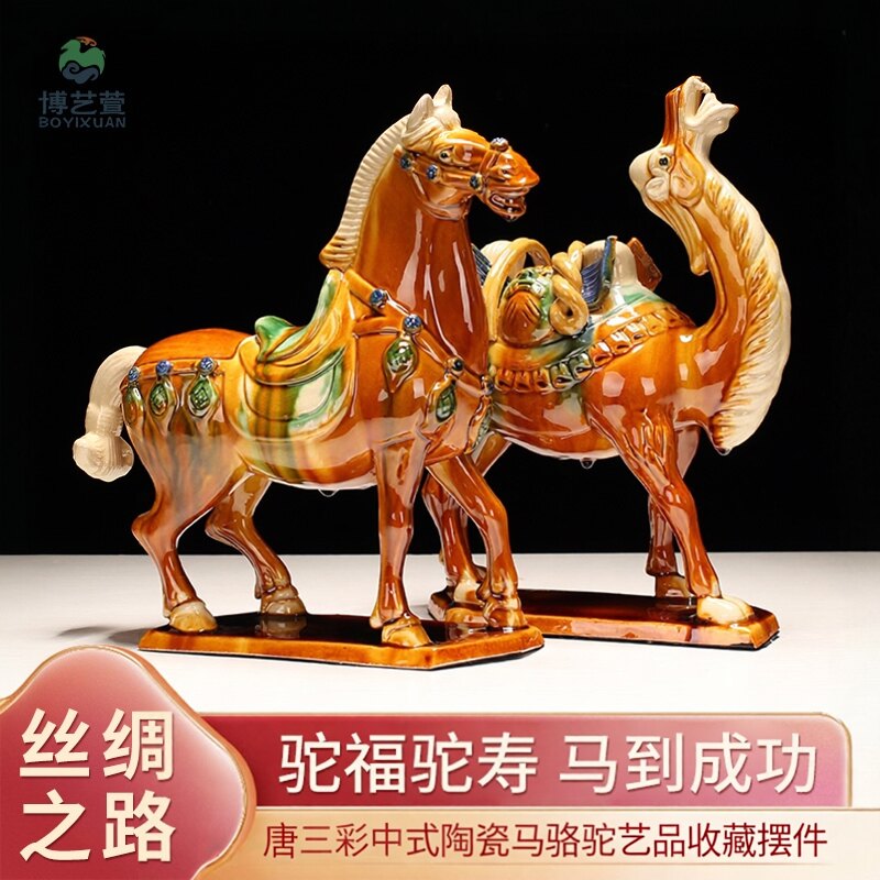 博艺丝绸之路中式风骆驼陶瓷马图片
