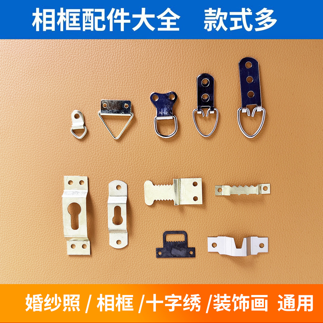 相框暗挂装饰画五金配件