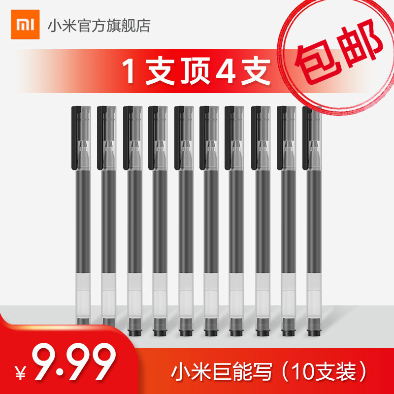 С׾дԱ10֧װ0.5mm칫ǩֱʿרѧӵͷʵ9.99Ԫ