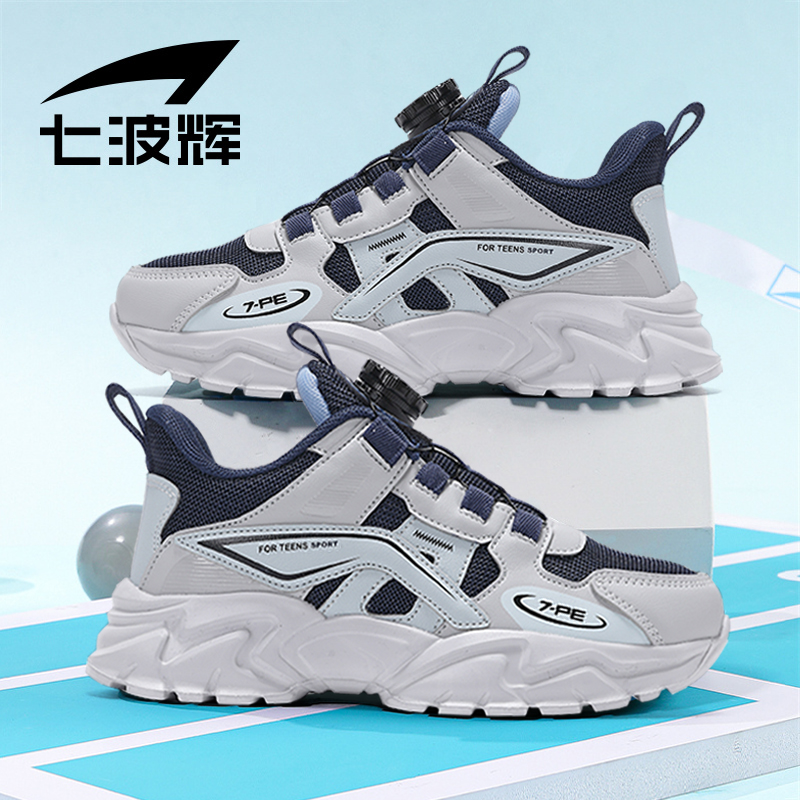 七波辉儿童网面跑步鞋2024春秋新款男童运动鞋大童学生童鞋跑鞋子