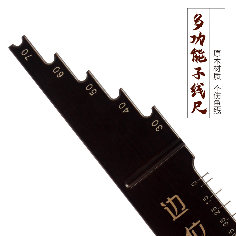 子线尺量钓鱼多功能实木
