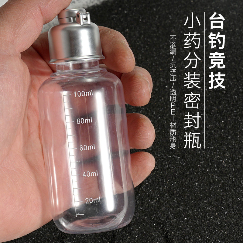 老季钓鱼小药空瓶100ml粉剂瓶吸滴管瓶小药分装便携密封精准药瓶