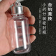 老季 便携密封精准药瓶 钓鱼小药空瓶100ml粉剂瓶吸滴管瓶小药分装