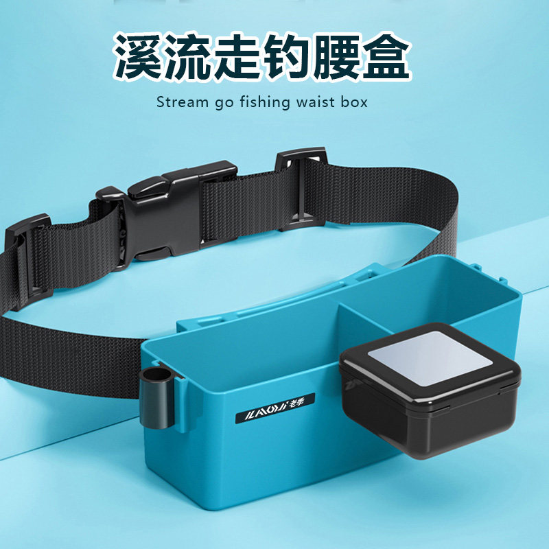 老季溪流腰盒方便携带