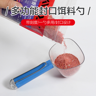 钓鱼量杯夹口开饵勺防摔加厚饵料杯开饵拌饵带刻度鱼饵测量杯