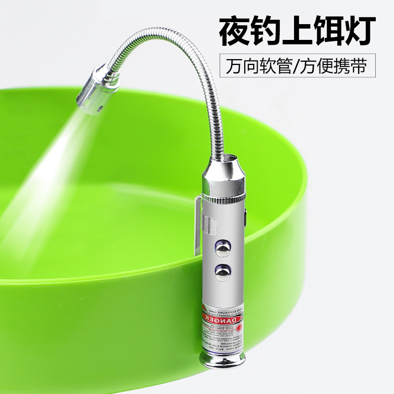 老季多功能带磁铁上饵灯