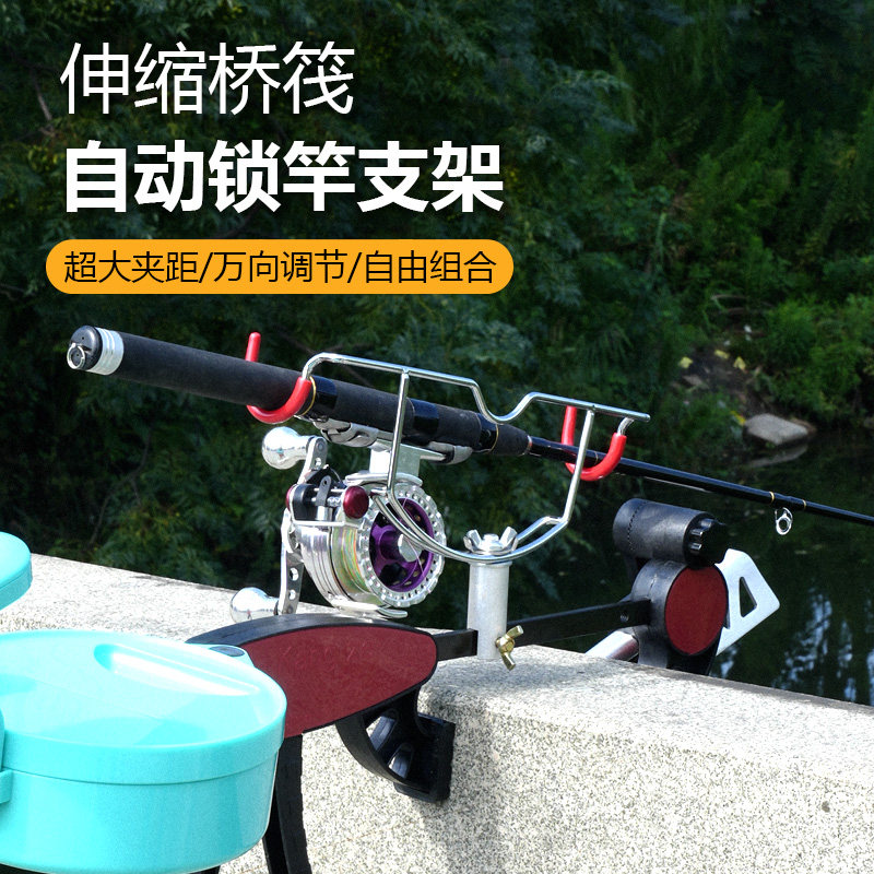 新款筏钓支架