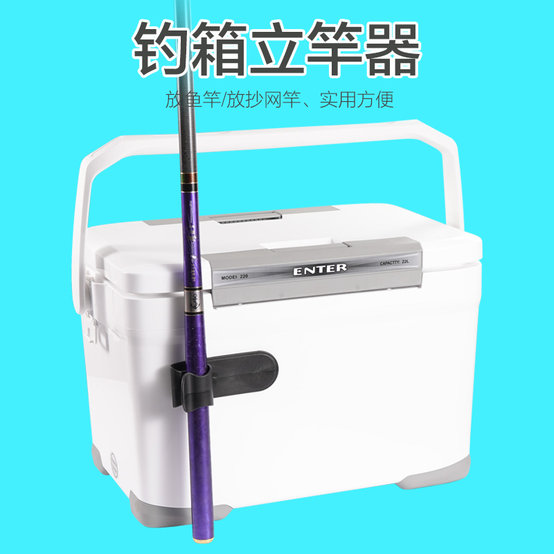 新款钓箱插杆器立杆器