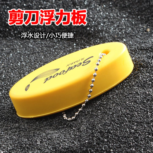 钓鱼浮力板剪刀脱钩器便捷式