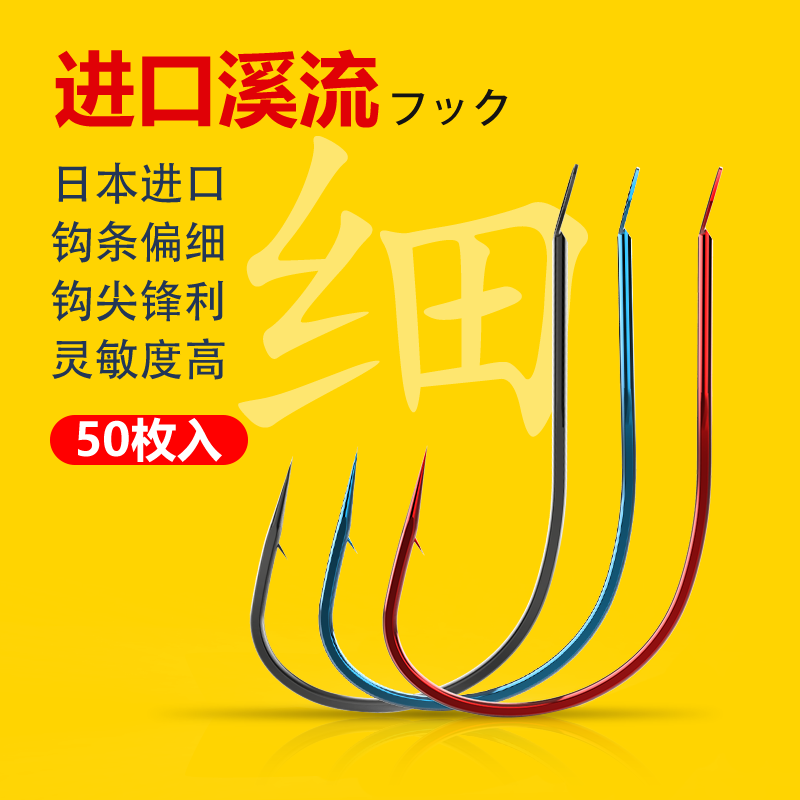 溪流钩挂红虫活饵野钓超轻盒装