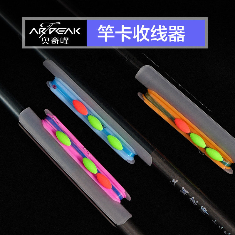 老季快速竿卡竿卡绕线器缠线一体