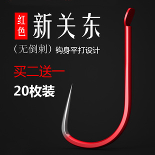 老季 红色高碳钢尖峰新关东鱼钩无倒刺竞技黑坑鲤鱼鲫鱼钓鱼小配件