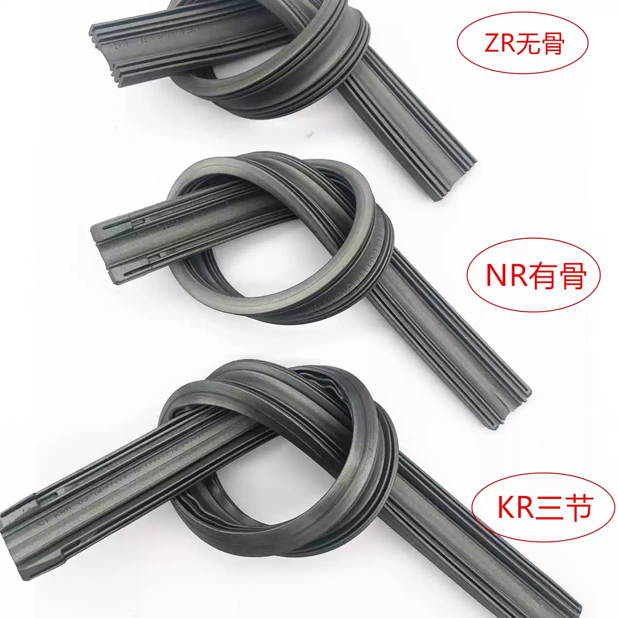 硅胶镀膜不镀膜静音雨刮片胶条图片