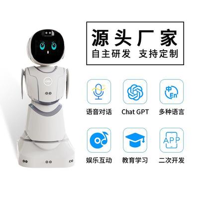 对话景区问答智能迎宾展厅娱乐学校机器人幼儿园互动宣传教育GPT