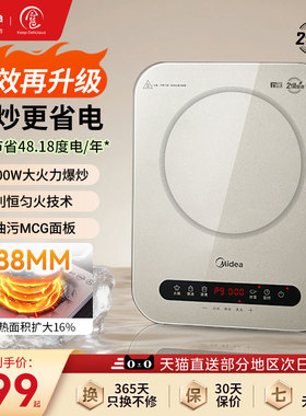 美的电磁炉家用炒菜煮茶炉新款2200W大功率蒸煮一体官方正品磁炉
