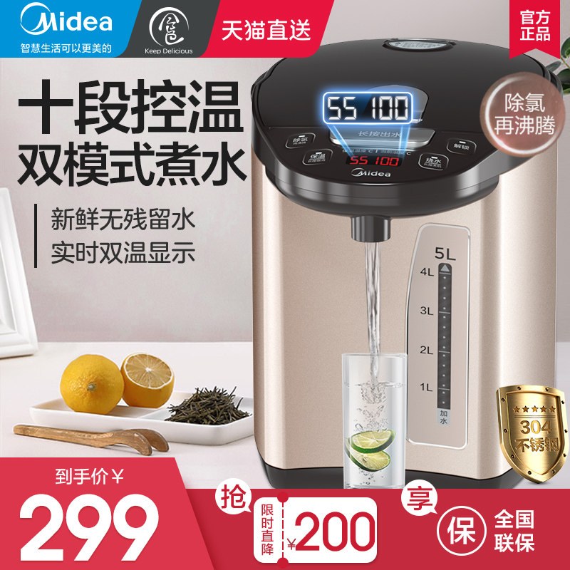 美的食色电热水瓶5l升家用恒温热水壶烧水器保温一体全自动饮水机