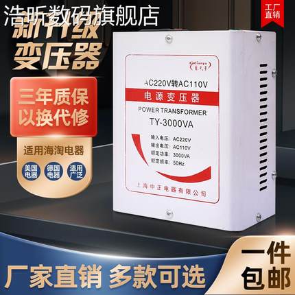 浩昕家用小型变压器220v转110v100v电源转换器110v变220v美国日本电压摆件饰品