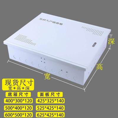 家用别墅大号多媒体集线箱暗装600*500*400弱电箱光纤网络信息箱