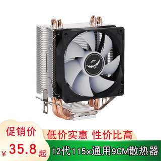 12代cpu散热器4铜管静音b85cpu风扇1150针6热管1155amd1700通用i5