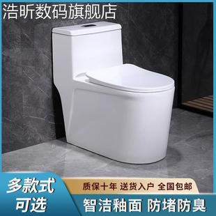 节水静音防臭防溅大管道抗菌座便器 浩昕家用马桶抽水坐便器超漩虹吸式