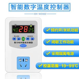 地暖锅炉水泵数字温控器冷热水控制开关插座温度控制仪 W2402