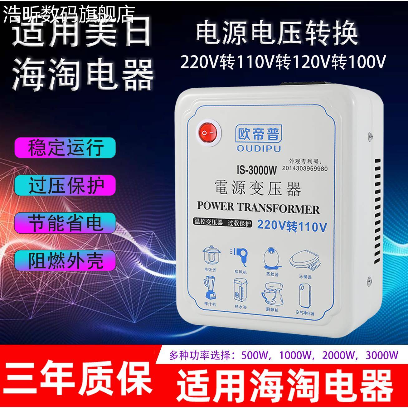 浩昕220V转110V变压器100伏插头120V电源转换器接头美国日本 插座出口