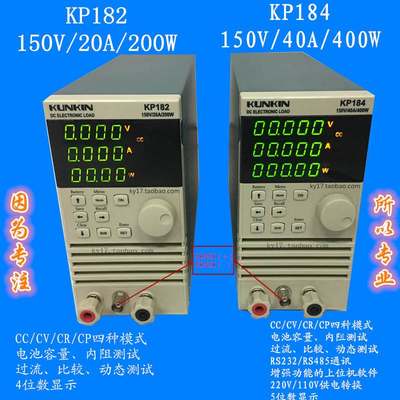 KUNKIN直流电子负载仪KP184C400W182C200W电池容量电源测试0-500V