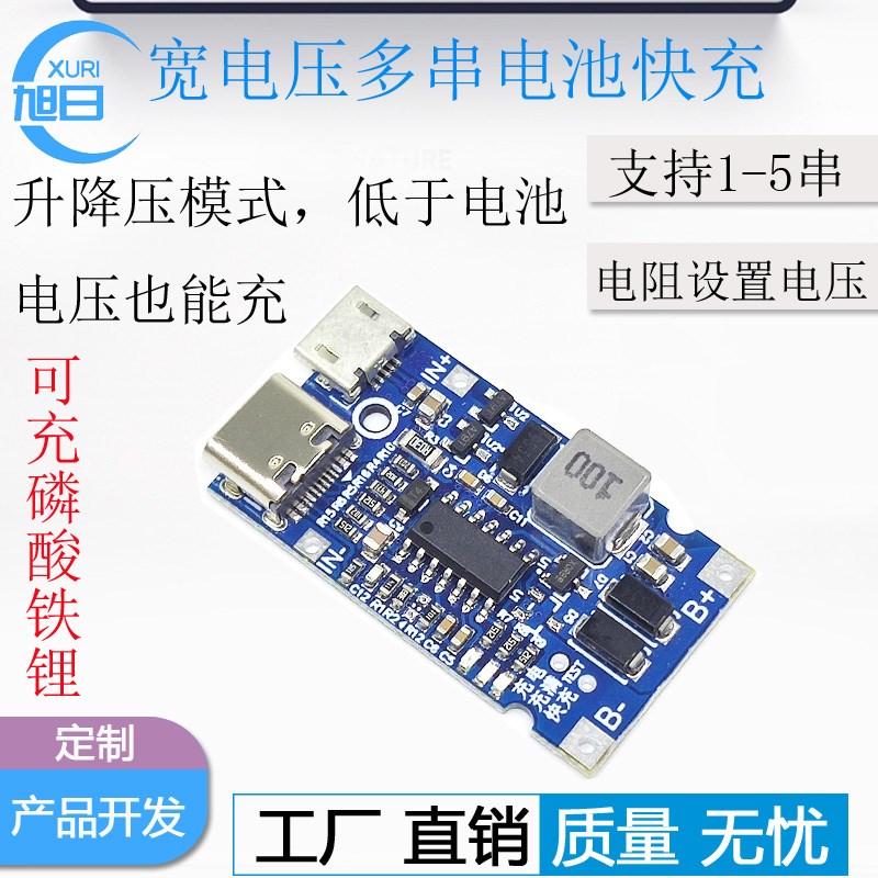 /23/4串联锂电池升快充磷酸铁锂18650充电模块串连8.4v12.6v 智能设备 智能手表贴膜 原图主图