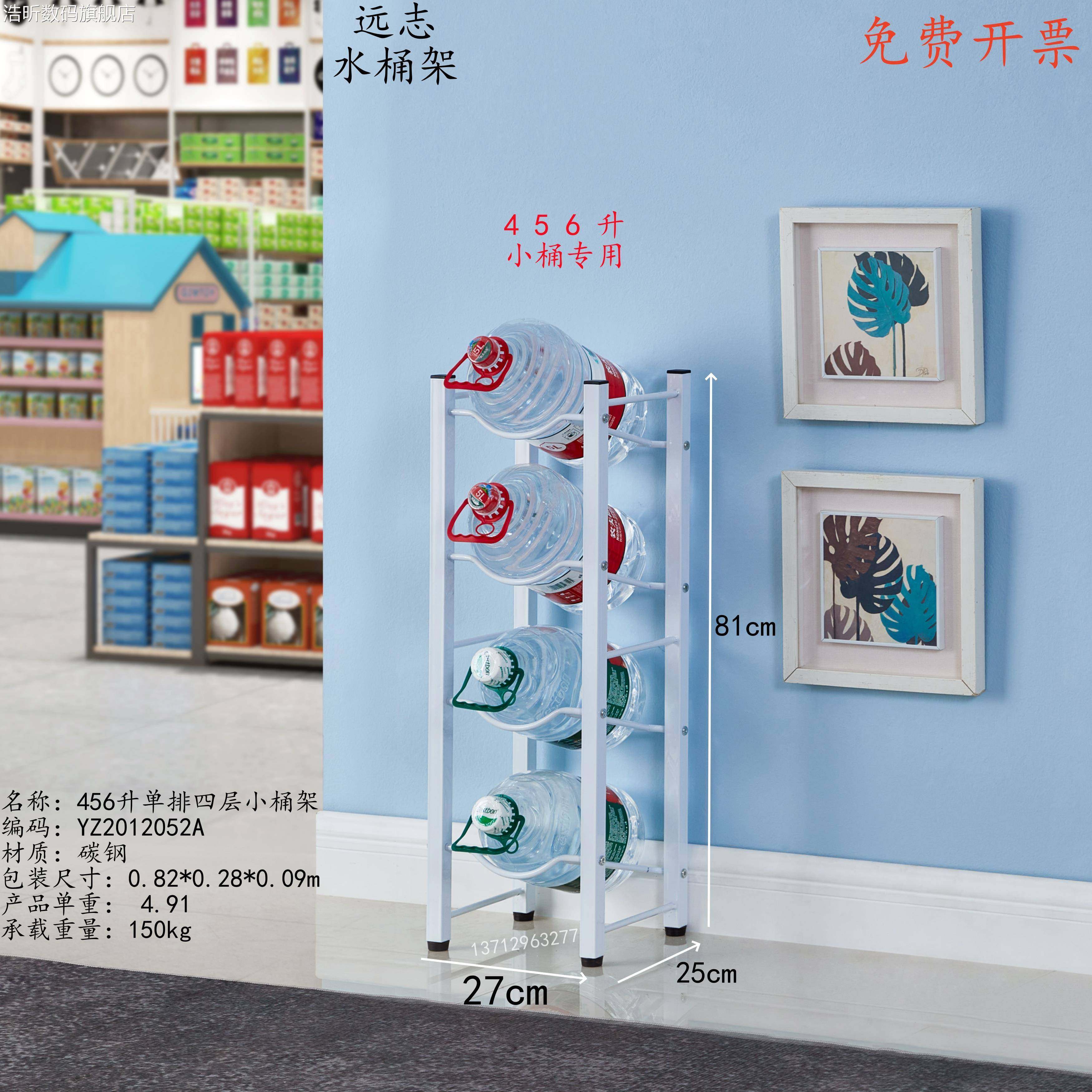 浩昕远志4 5 6 升单排四层水桶 架 纯净水桶收纳 架  小桶桶装水放置支 架摆件饰品
