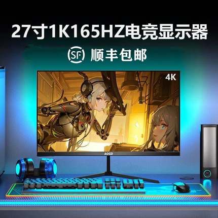 24英寸超高清显示器电竞游戏144HZ液晶2K曲面27寸电脑32寸屏幕ips