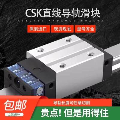 台湾CSK直线导轨滑块LMG20H 25C 15T/30 35 45LH/LC/ST雕刻机械手