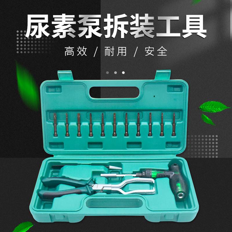 尿素泵拆装工具维修工具尿素管管钳工具钳子尿素泵分解拆卸工具