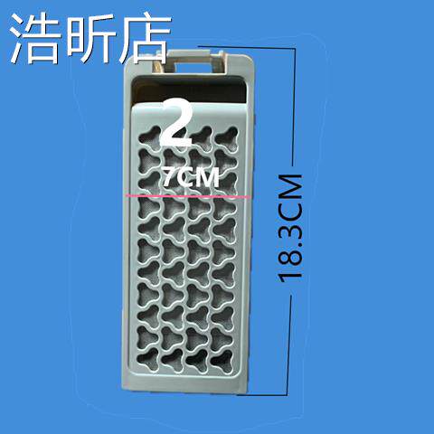 浩昕适用于奥克斯洗衣机XQB52-1939/80-A1918T过滤盒过滤网配件