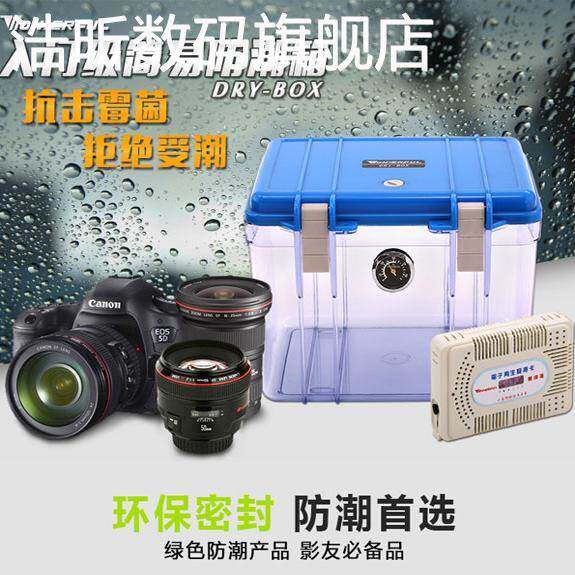 浩昕万得福防潮箱DB-3828防护箱单反相机镜头吸湿卡摄影器材箱摆件饰品