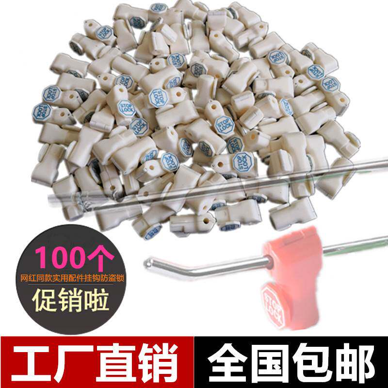 手机配件挂钩锁防盗扣数码超市货架防盗锁扣小红锁塑料挂锁解锁器属于什么档次？
