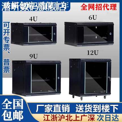 浩昕6U网络机 柜 小型9U12U弱电箱监设备控机 柜 壁挂家用挂墙交换机功放