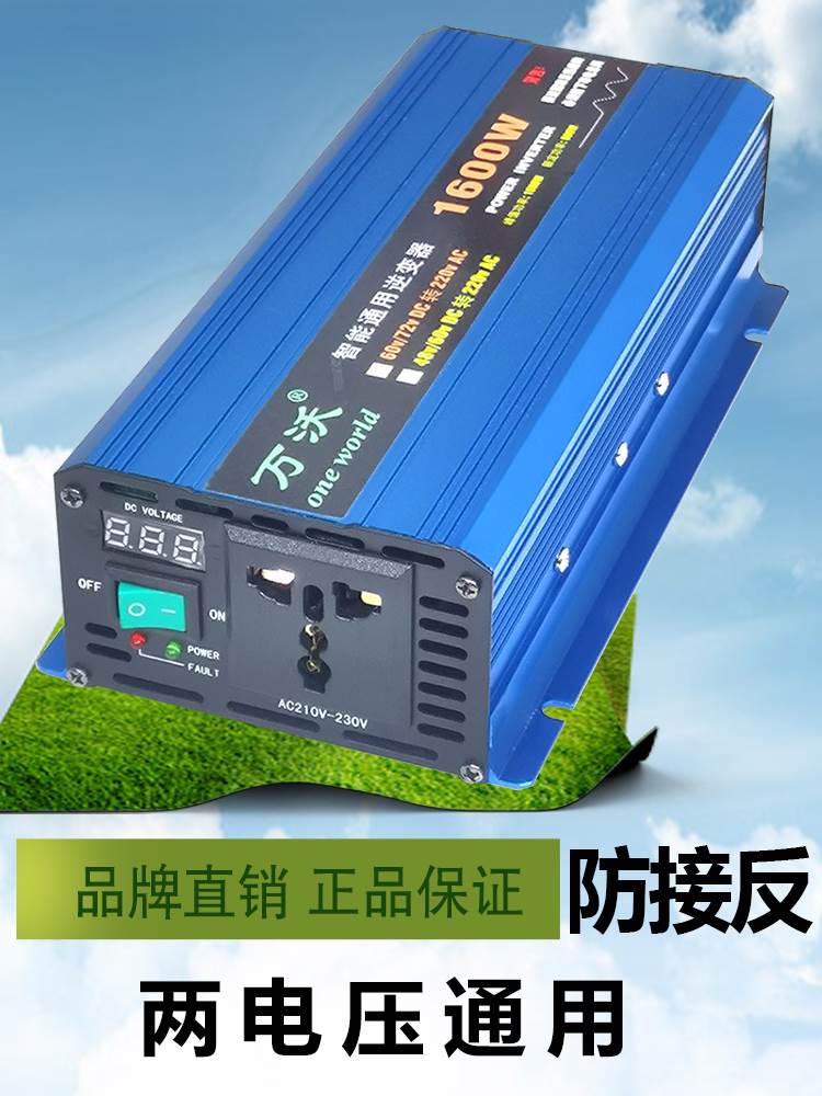 电动车三轮车电瓶48v60v72v转换220v家用电压转换器变压器升压器