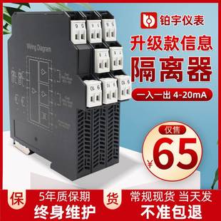 20mA一入一出一入二出电压电流变送器 NPGL CM11D电流信号隔离器4