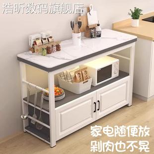 台 微波炉烤箱 架 柜 浩昕岩板厨房置物 多功能橱 切菜 家用落地多层操作 桌
