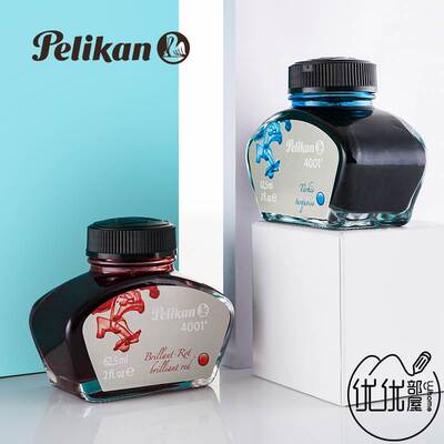 德国Pelikan百利金4001墨水 优质染料墨水 非碳素钢笔墨水62.5ml